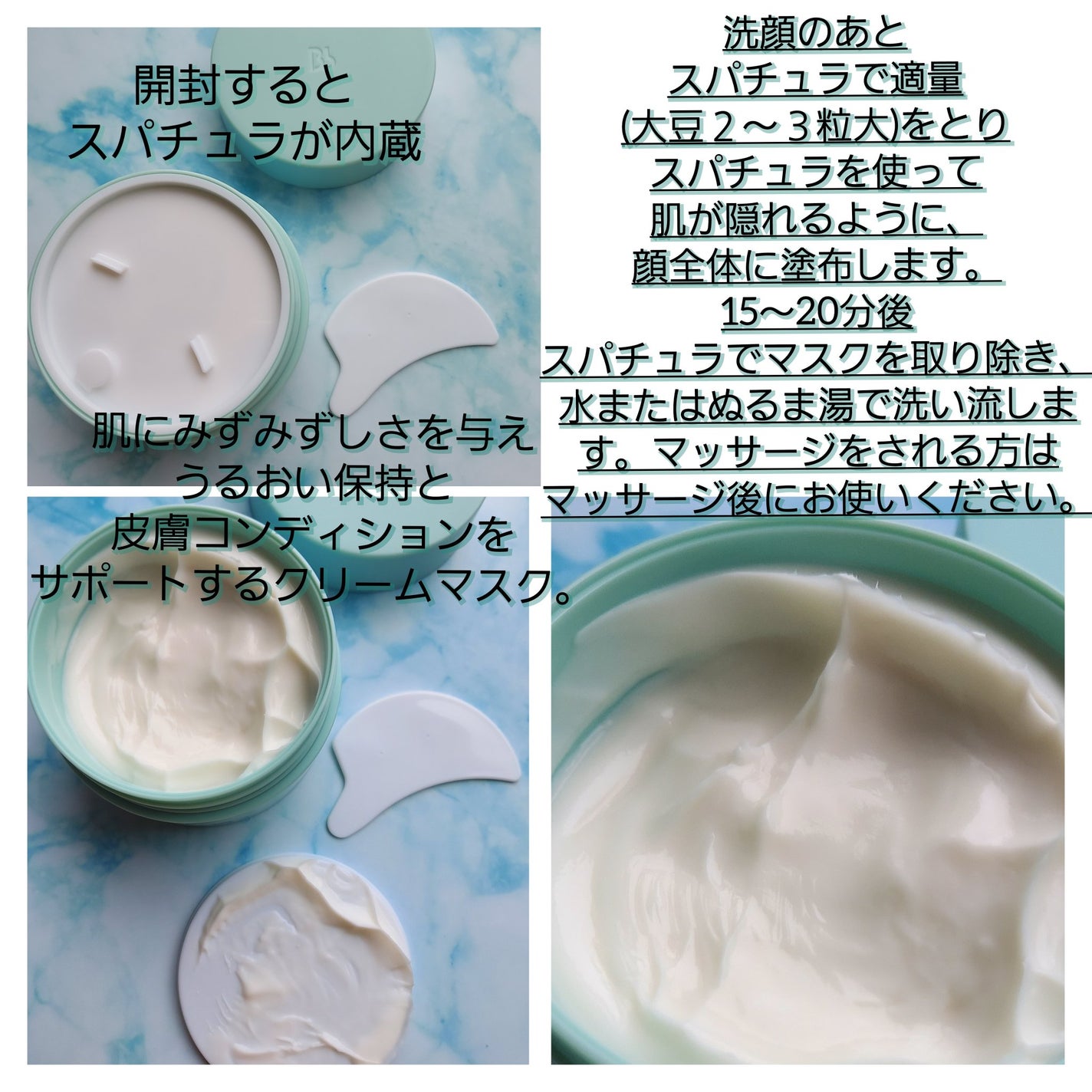 モイストバランシングマスクPro./ビービーラボラトリーズ/洗い流すパック・マスクを使ったクチコミ(2枚目)