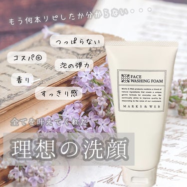 MARKS&WEB ハーバルウォッシングフォーム ラベンダー／カモミールのクチコミ「私がずっとリピし続けているMARKS&WEBの
ハーバルウォッシングフォーム♡

使っていて良.....」（1枚目）