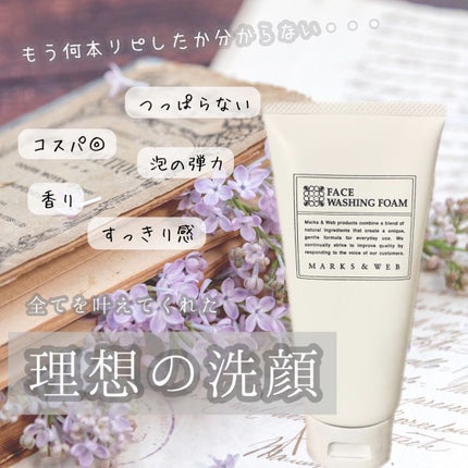 ハーバルウォッシングフォーム ラベンダー/カモミール/MARKS&WEB/洗顔フォームを使ったクチコミ(1枚目)