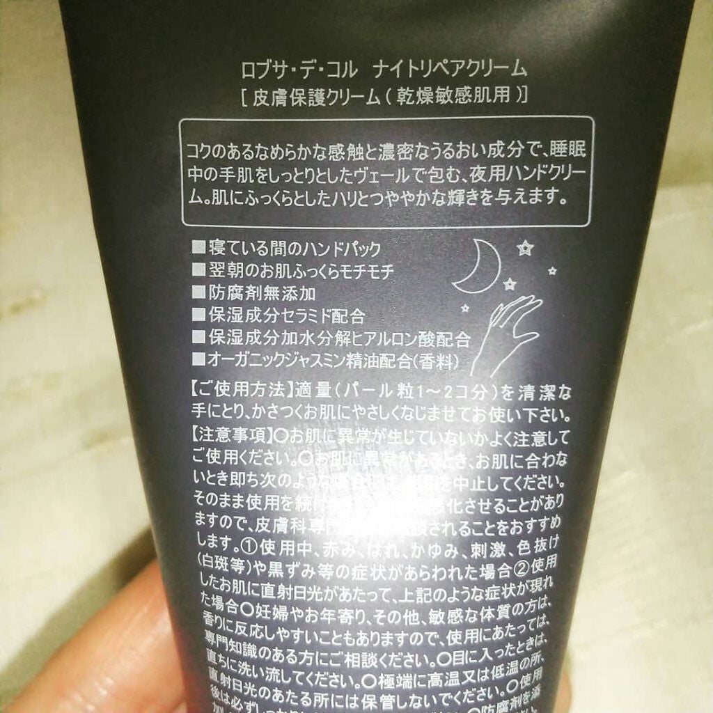 ロブサ・デ・コル デイケアクリーム/ロブサ・デ・コル/ハンドクリームを使ったクチコミ(4枚目)