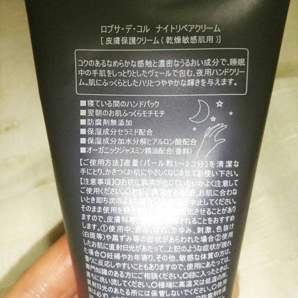 ロブサ・デ・コル デイケアクリーム/ロブサ・デ・コル/ハンドクリームを使ったクチコミ(4枚目)