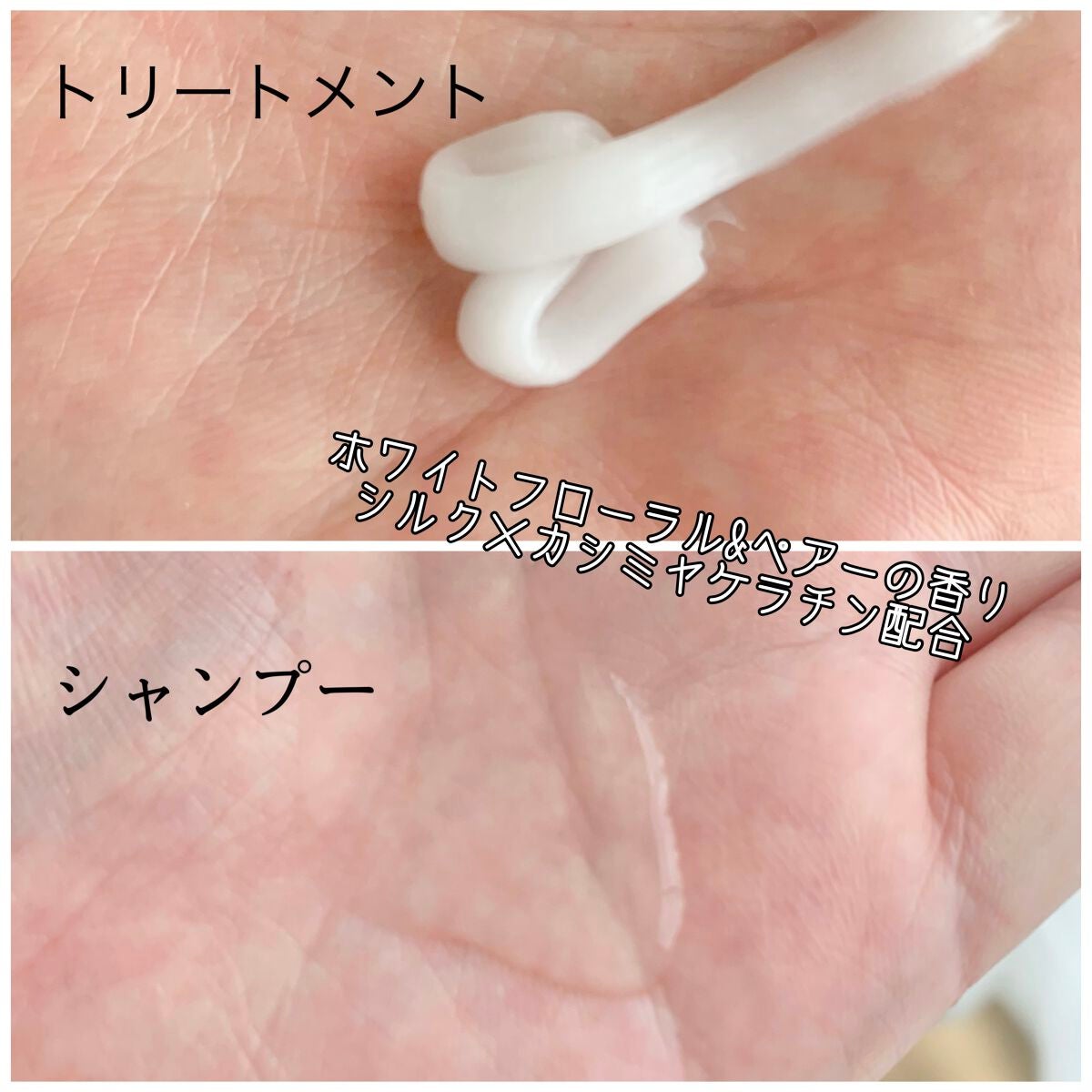 メロウシャンプー/メロウトリートメント/plus eau/市販シャンプーを使ったクチコミ(2枚目)