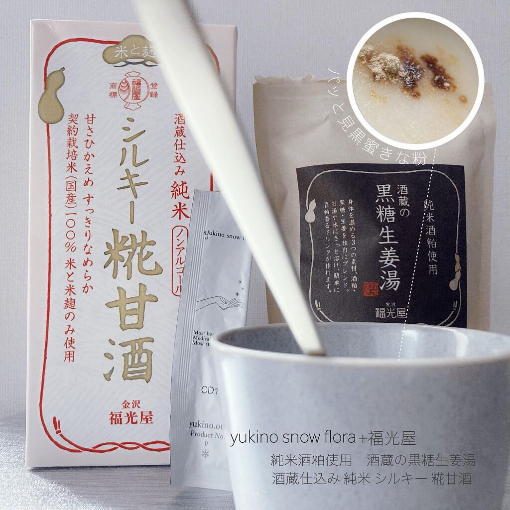 Yukino snow flora/yukino made/美容サプリメントを使ったクチコミ(6枚目)