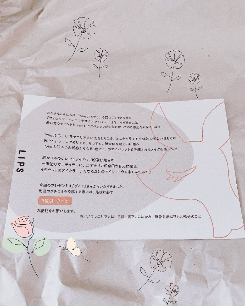 パノラマデザイン アイパレット/Visée/アイシャドウパレットを使ったクチコミ（3枚目）