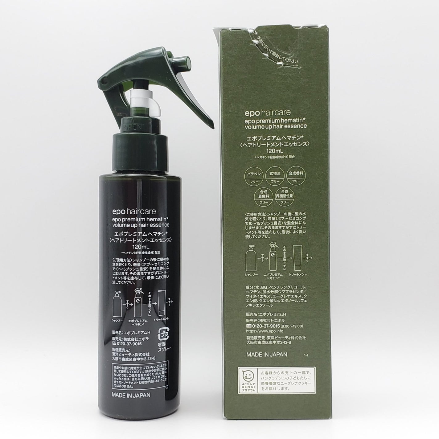 epo hair care トリートメント 限定洗い流すヘアトリートメント】エポプレミアムヘマチン|epo