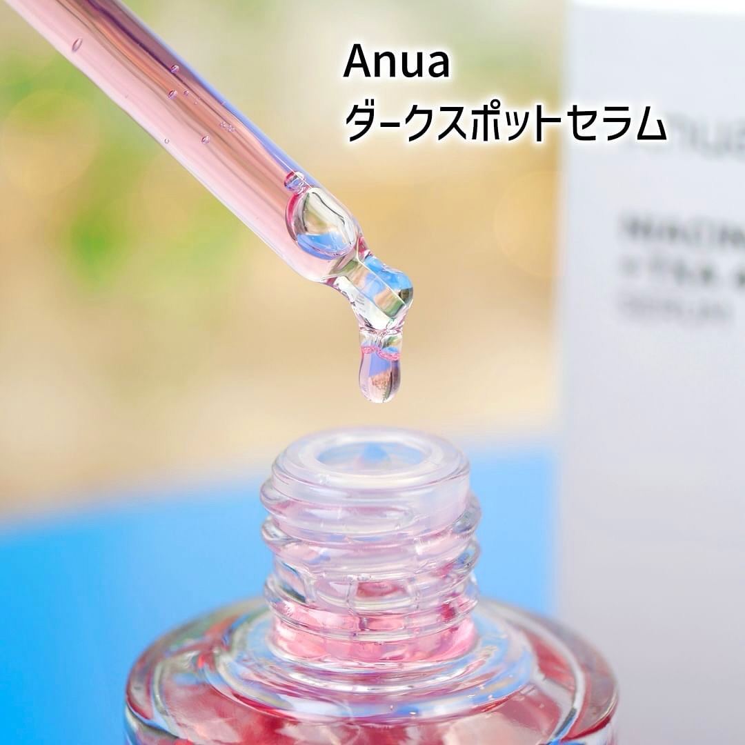ダークスポットセラム/Anua/美容液を使ったクチコミ（2枚目）