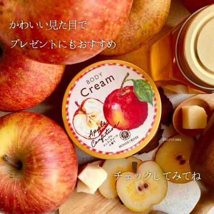 ボディクリーム AP n (アップルコンフィチュールの香り)/ハウス オブ ローゼ/ボディクリームを使ったクチコミ(7枚目)