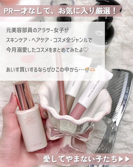 LMHR ルミナスヘア トリートメントオイル/avex beauty method/ヘアオイルを使ったクチコミ(2枚目)