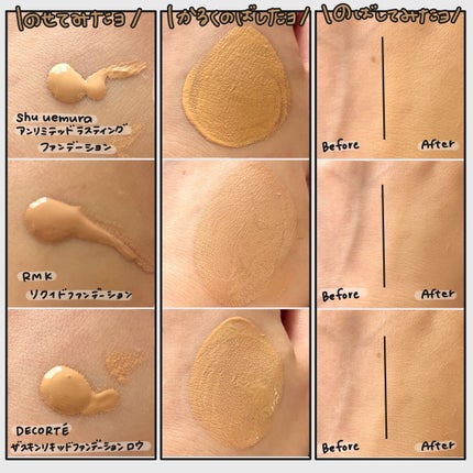 RMK リクイドファンデーション/RMK/リキッドファンデーションを使ったクチコミ(3枚目)