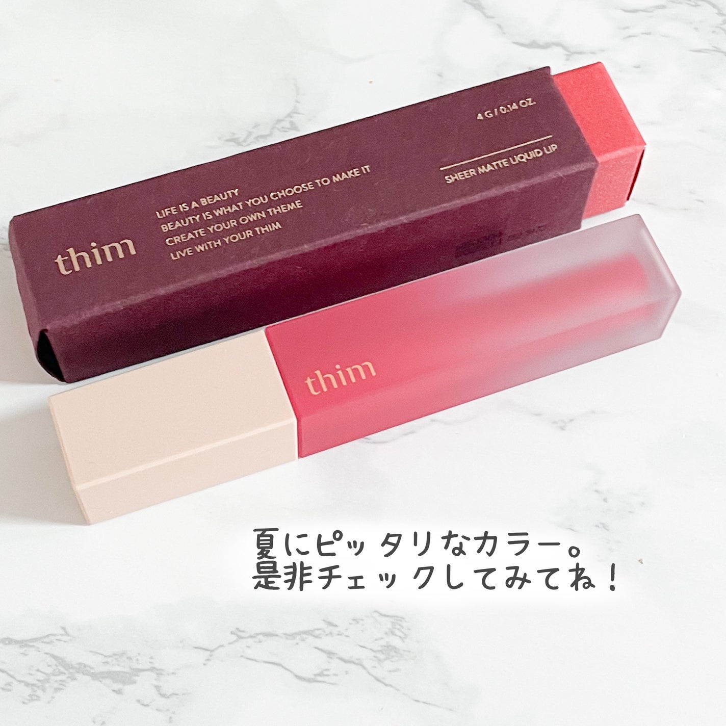 シアーマットリキッドリップ/thim/口紅を使ったクチコミ(6枚目)