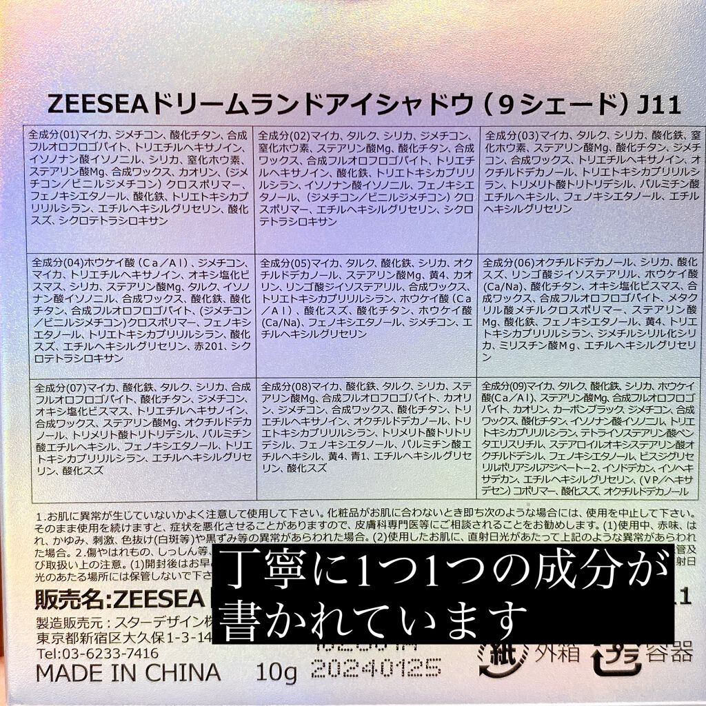 クォーツ 9色アイシャドウパレット(ドリームランドアイシャドウ)/ZEESEA/アイシャドウパレットを使ったクチコミ(8枚目)