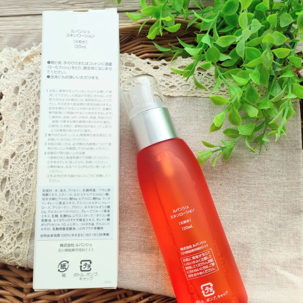 スキンローション/ルバンシュ/化粧水を使ったクチコミ（2枚目）