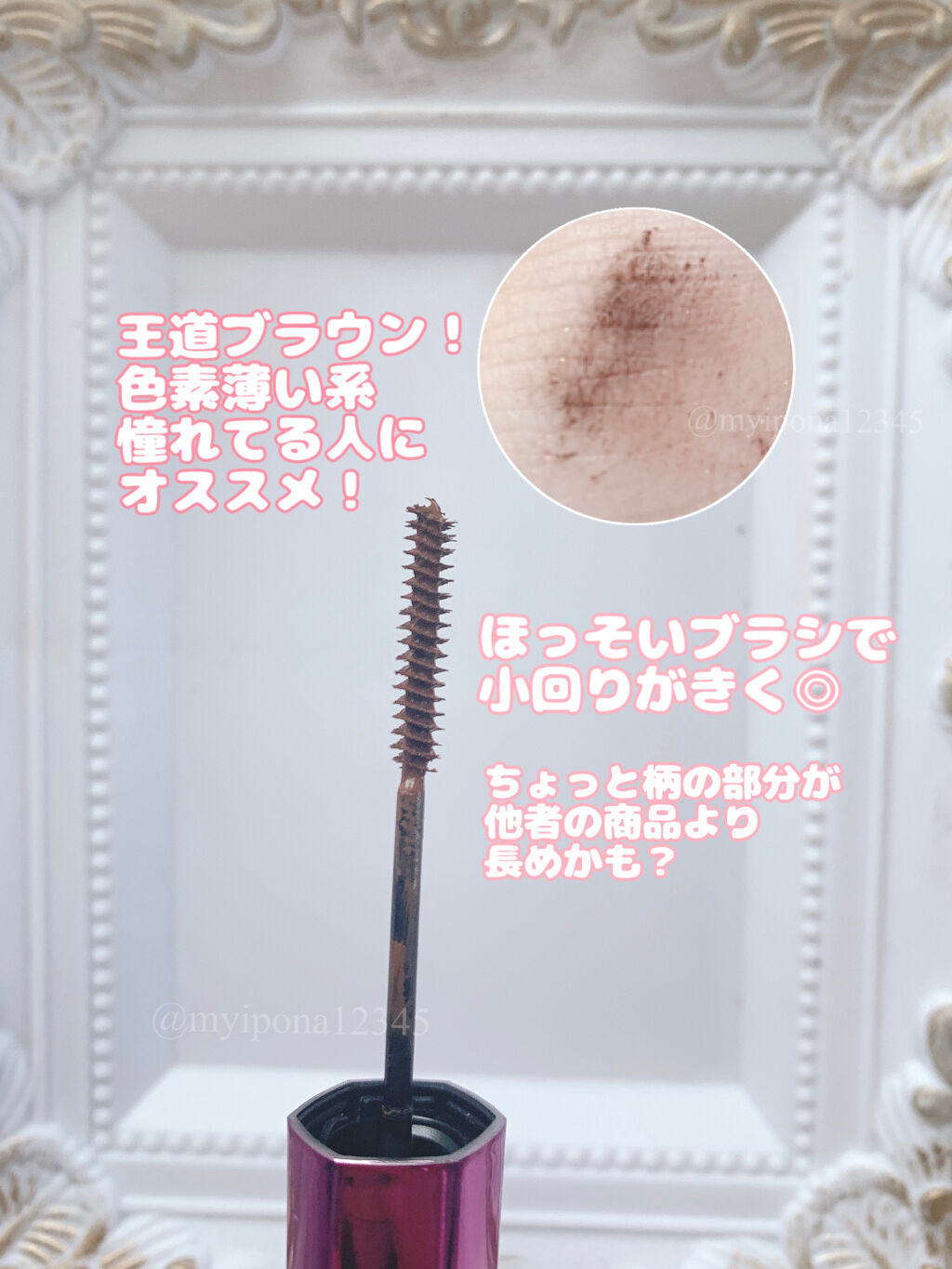 「塗るつけまつげ」自まつげ際立てタイプ/デジャヴュ/マスカラを使ったクチコミ（2枚目）