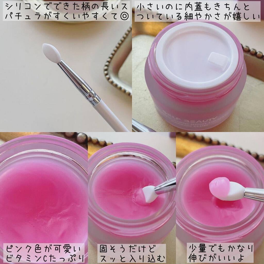 ユニコーングッドナイトリップマスク カカドゥプラム/SELF BEAUTY/リップマスクを使ったクチコミ（3枚目）