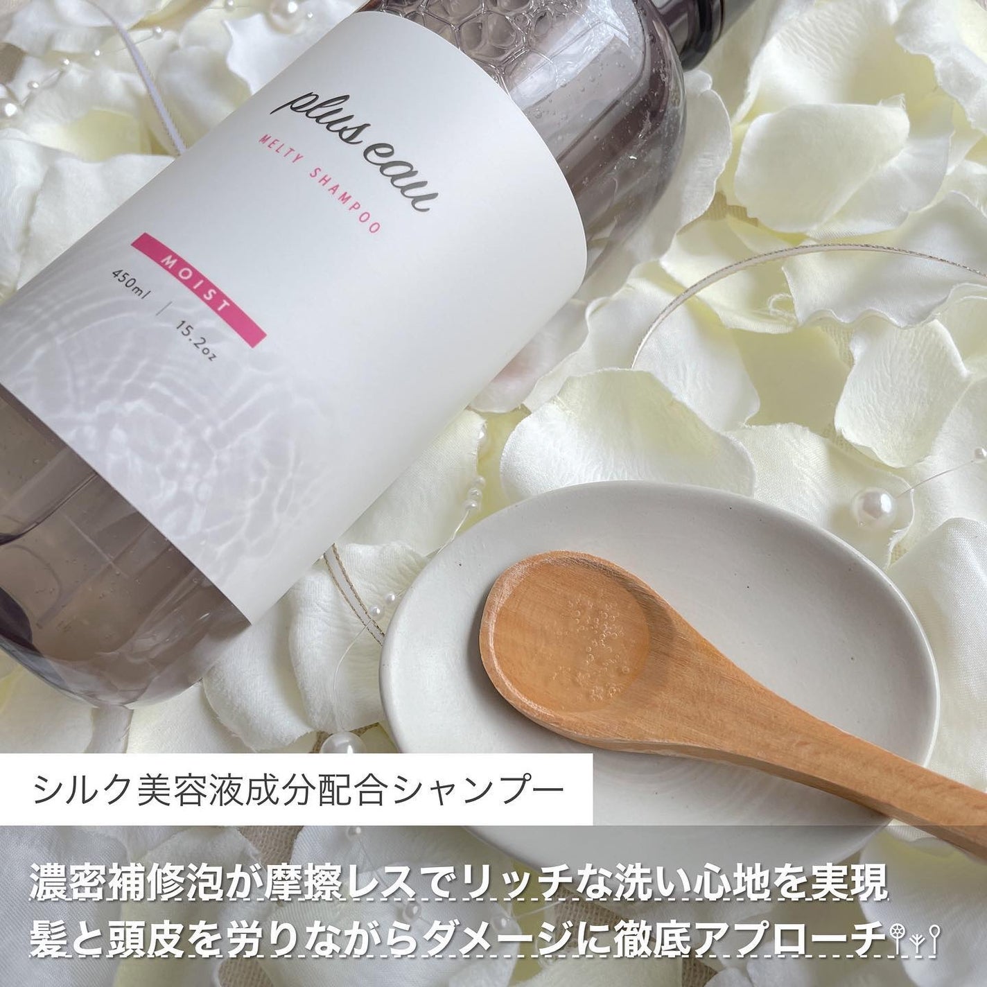 プリュスオー メルティシャンプー/メルティトリートメント/plus eau/市販シャンプーを使ったクチコミ(2枚目)