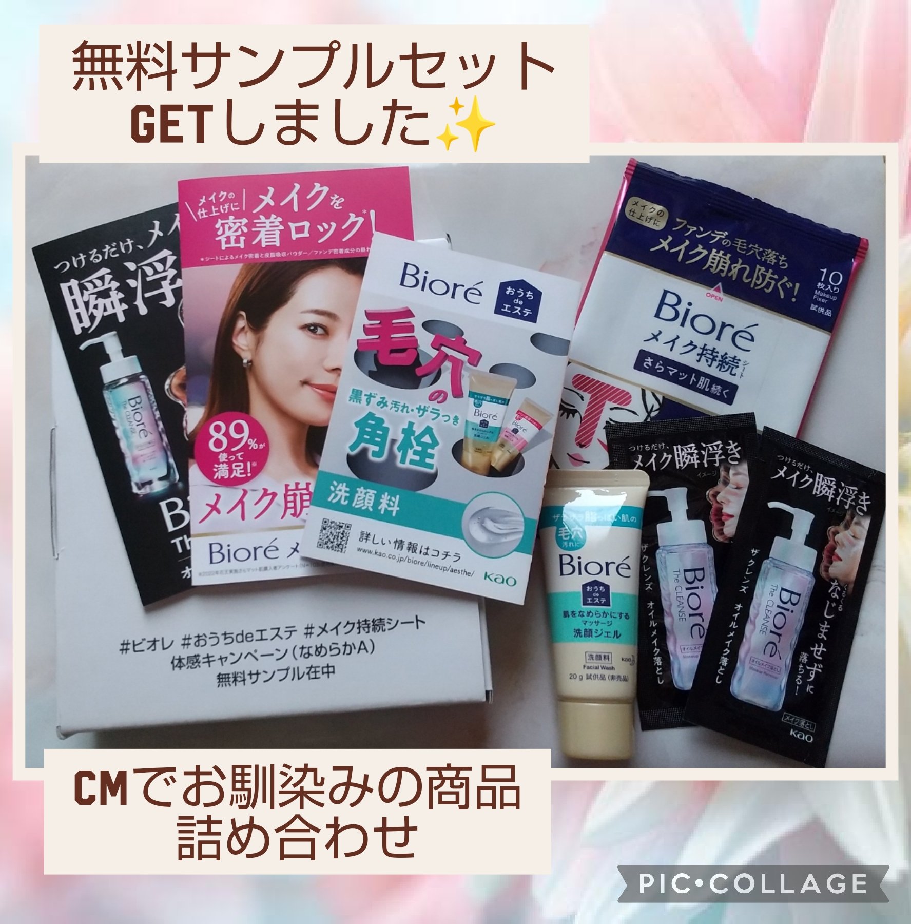 おうちdeエステ 肌をなめらかにする マッサージ洗顔ジェル/ビオレ/その他洗顔料を使ったクチコミ（1枚目）