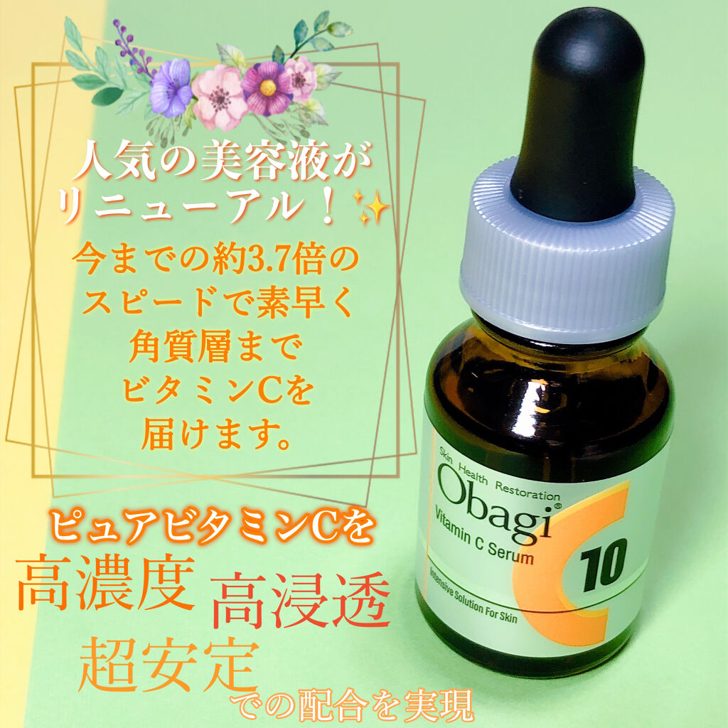 オバジC10セラム/オバジ/美容液を使ったクチコミ（2枚目）