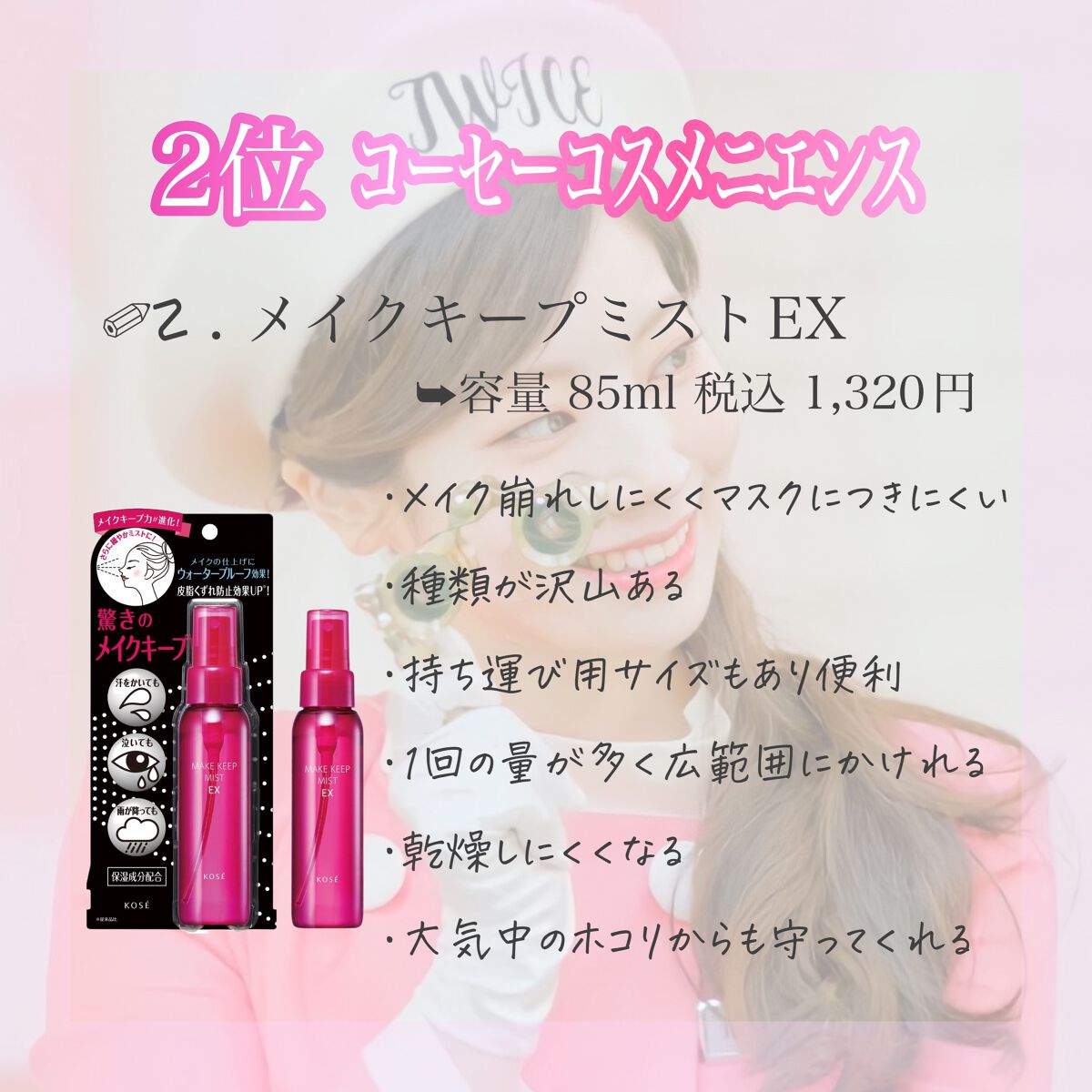 アレルバリア ミスト/d プログラム/ミスト状化粧水を使ったクチコミ(3枚目)