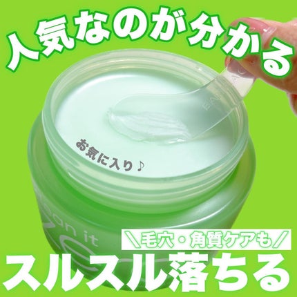 クリーンイットゼロ クレンジングバーム ポアクラリファイング/BANILA CO/クレンジングバームを使ったクチコミ(1枚目)