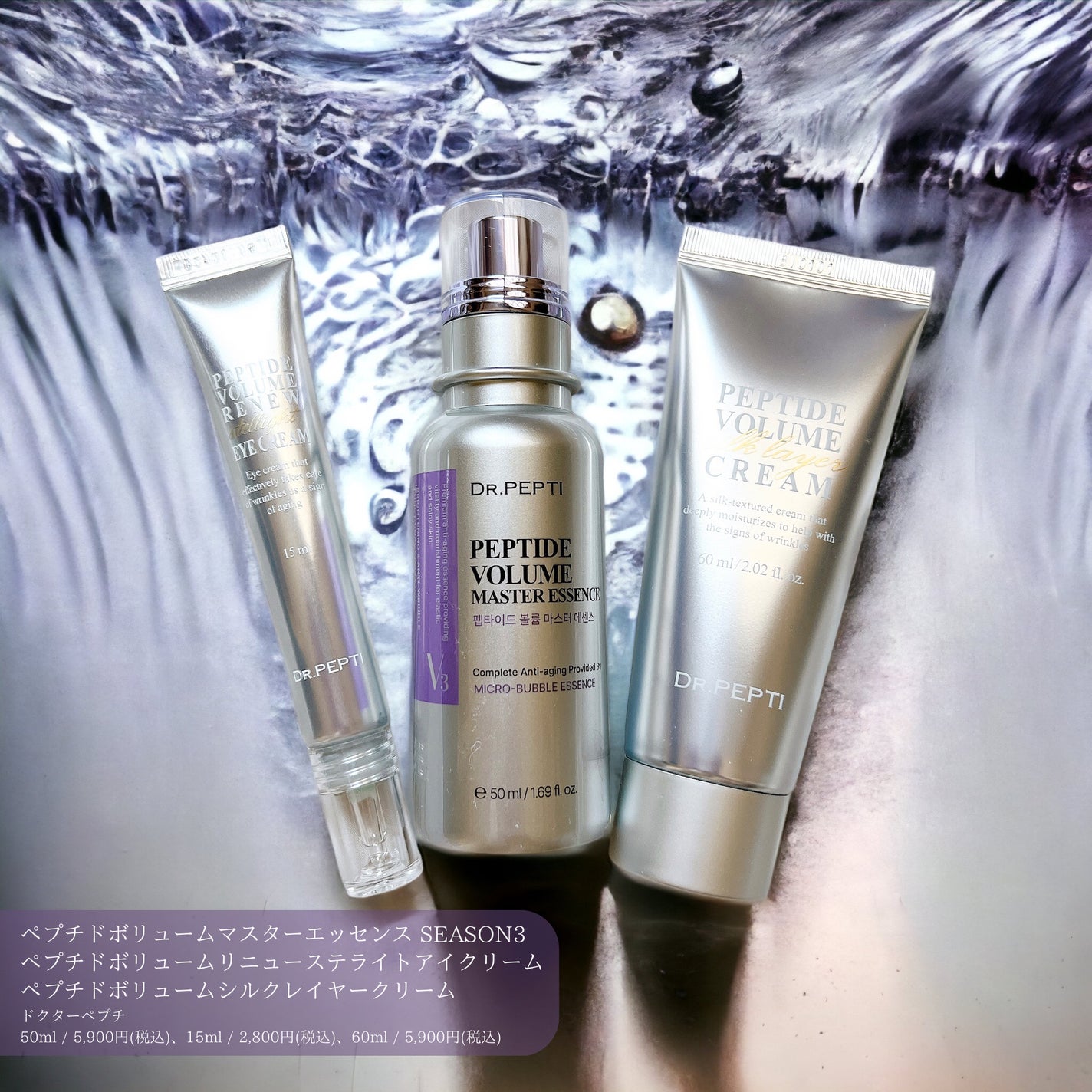 ペプチド ボリューム マスター エッセンス/DR.PEPTI/美容液を使ったクチコミ(1枚目)