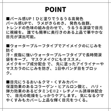 涙袋アイカラー/ティンカーウィンク/ジェル・クリームアイシャドウを使ったクチコミ（2枚目）