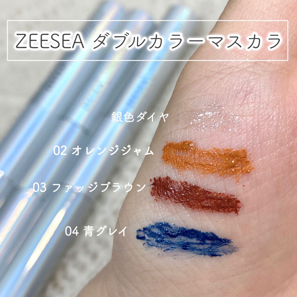 ZEESEAダイヤモンドシリーズ　ダブルカラーマスカラ/ZEESEA/マスカラを使ったクチコミ（2枚目）