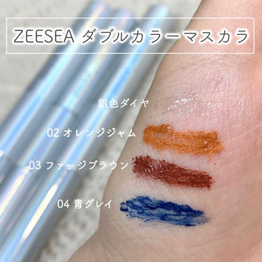 ZEESEA ZEESEAダイヤモンドシリーズ　ダブルカラーマスカラのクチコミ「＼発色抜群◎唯一無二のカラーマスカラ／
【 中華コスメ 𝗭𝗘𝗘𝗦𝗘𝗔 】


🖇 𝗭𝗘𝗘𝗦𝗘𝗔.....」（2枚目）