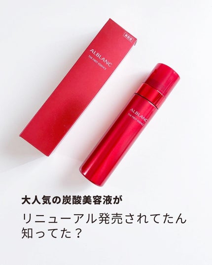 ザ ファーストエッセンス/ALBLANC/美容液を使ったクチコミ(2枚目)