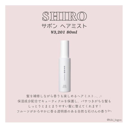 【旧】ミス ディオール ヘア ミスト/Dior/ヘアミストを使ったクチコミ(5枚目)