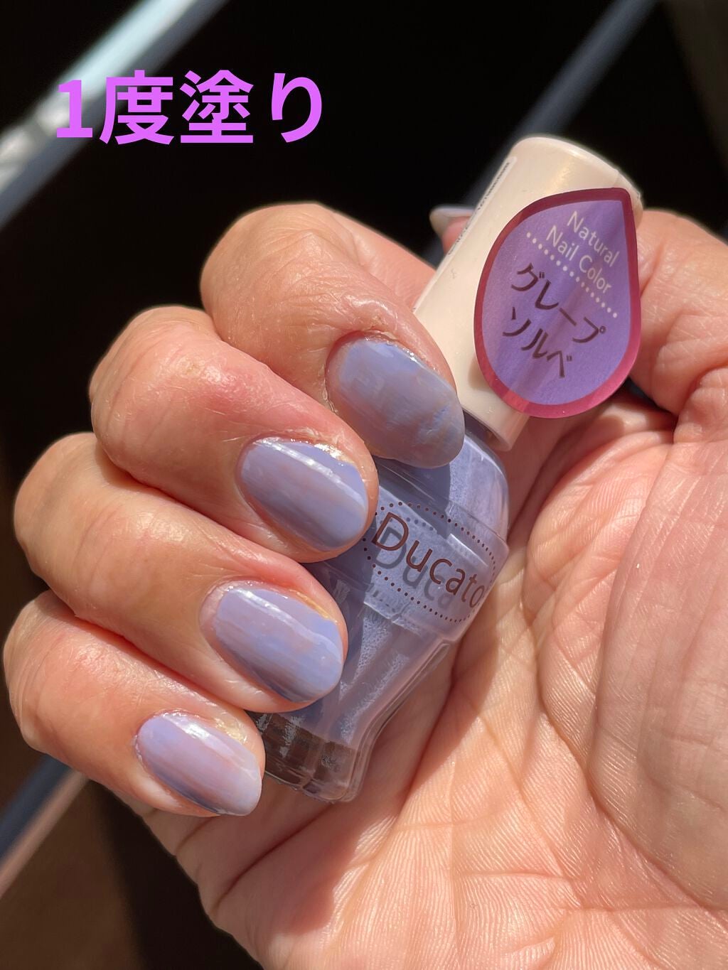 ナチュラルネイルカラーN/デュカート/マニキュアを使ったクチコミ(2枚目)