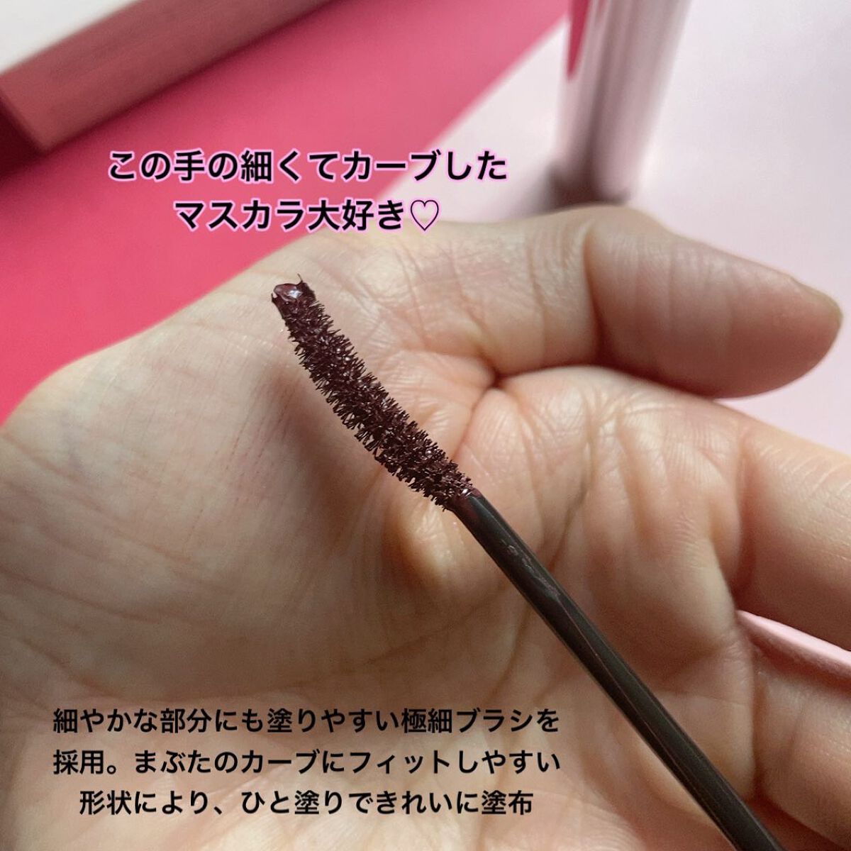 ジルスチュアート ブルーミングラッシュ ニュアンスカーラー/JILL STUART/マスカラを使ったクチコミ(4枚目)