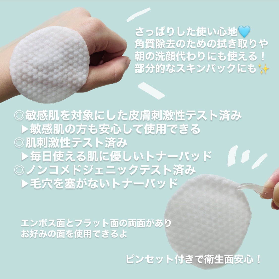 ドクダミ77%クリアパッド/Anua/トナーパッドを使ったクチコミ(3枚目)