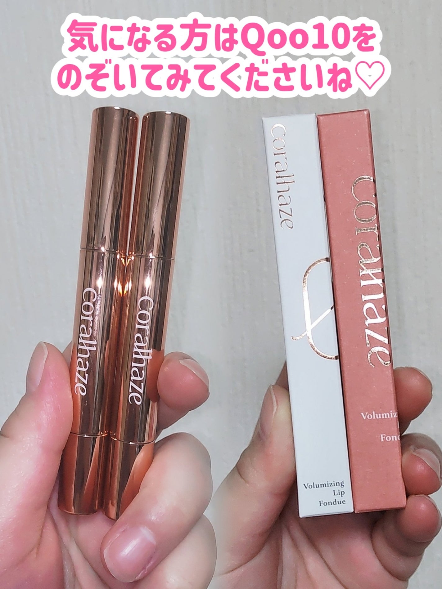 ボリューマイジングフォンデュリップ/Coralhaze/口紅を使ったクチコミ(6枚目)
