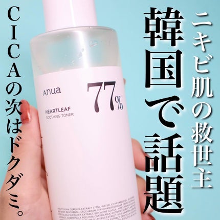 ドクダミ 77 スージングトナー/Anua/化粧水を使ったクチコミ(1枚目)