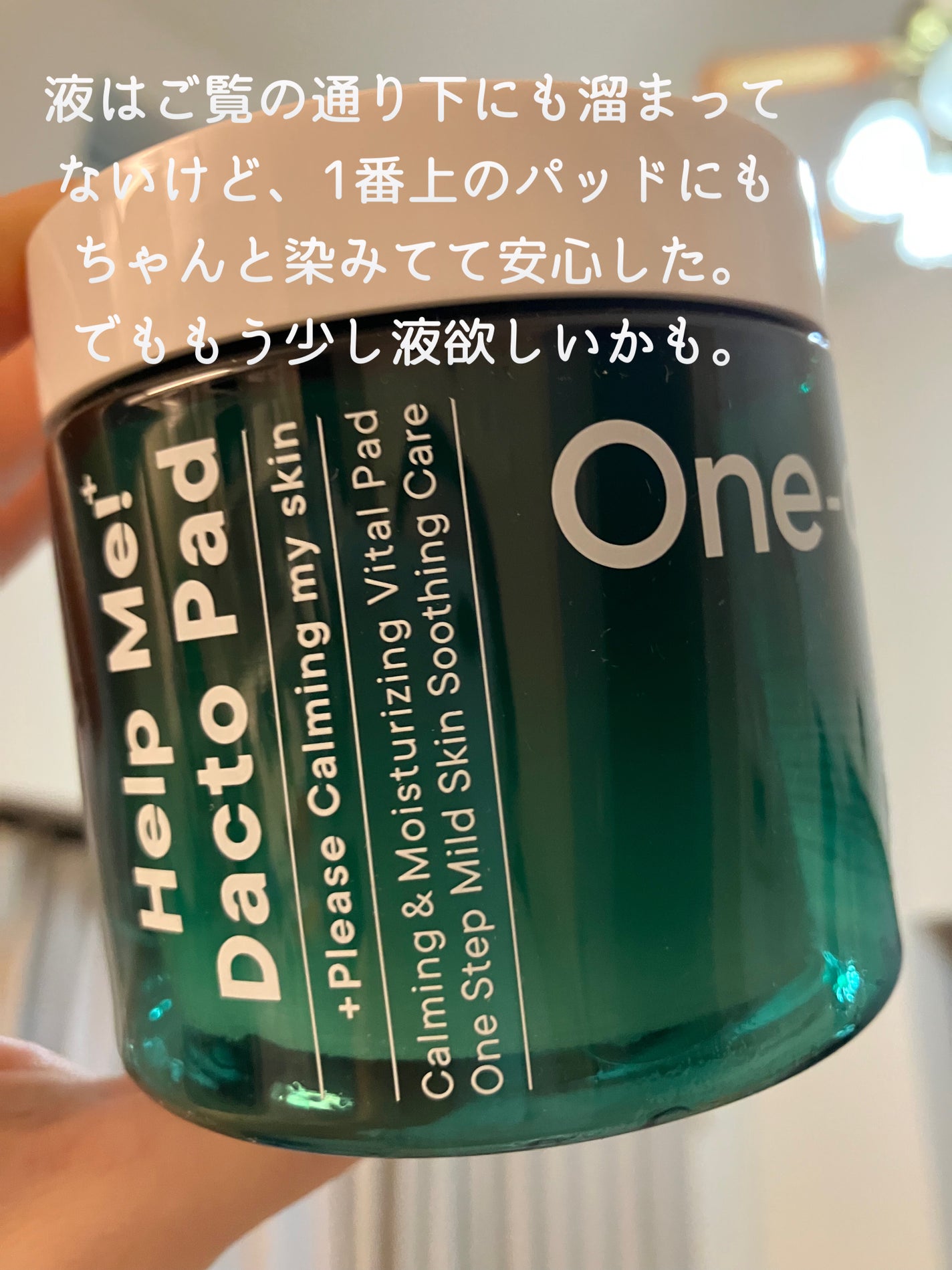 ヘルプミー! ダクトパッド/One-day's you/トナーパッドを使ったクチコミ(3枚目)