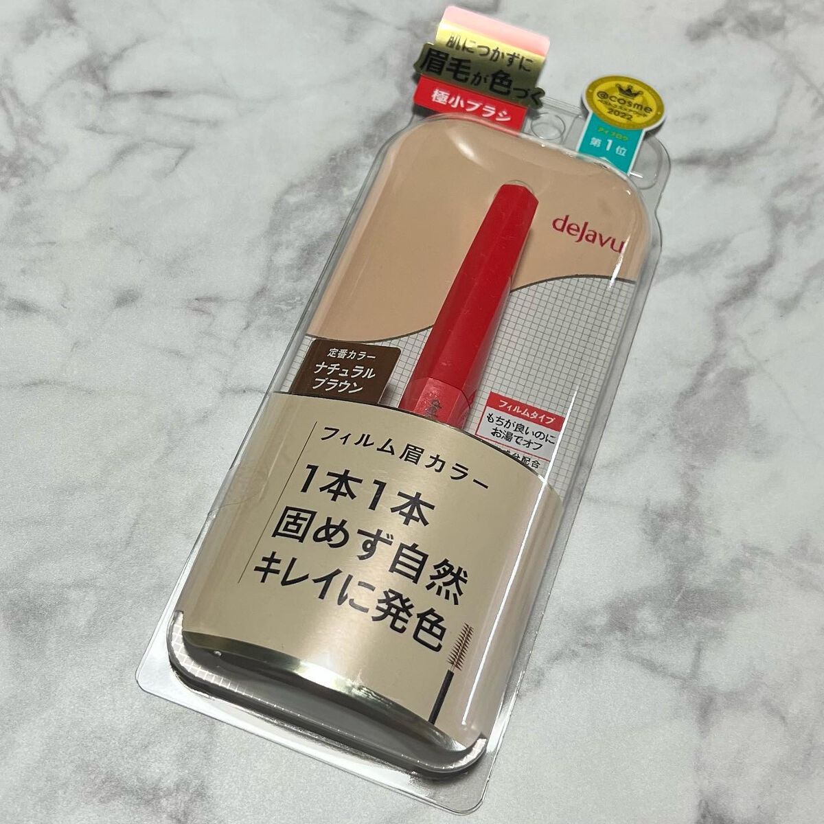 フィルム眉カラー/デジャヴュ/眉マスカラを使ったクチコミ（2枚目）