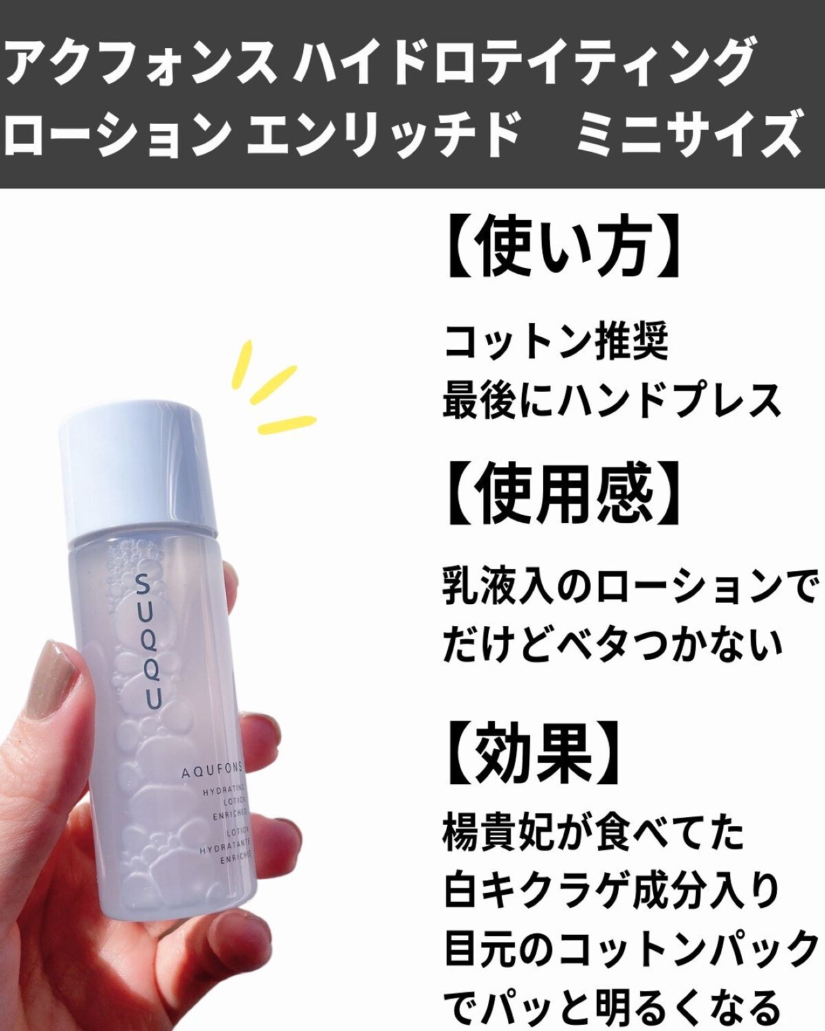 アクフォンス リファイニング セラム/SUQQU/美容液を使ったクチコミ(6枚目)