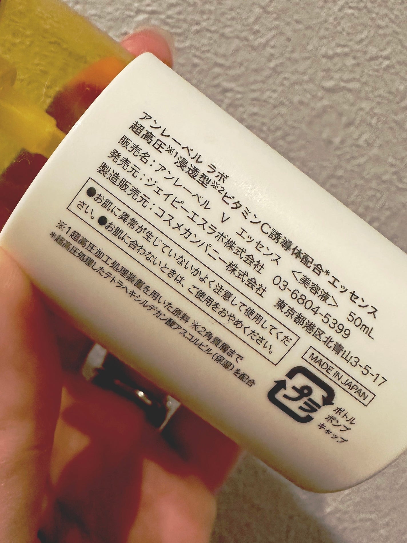 V エッセンス/unlabel/美容液を使ったクチコミ(3枚目)