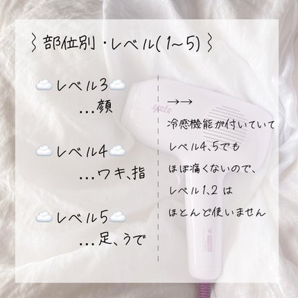 サファイアIPL脱毛器 /yete/家庭用脱毛器を使ったクチコミ(4枚目)