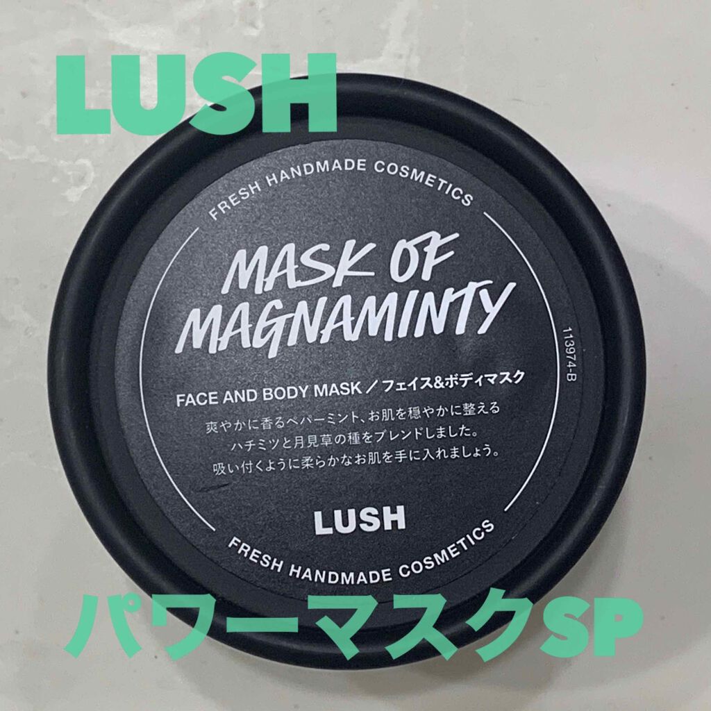 パワーマスク SP/ラッシュ/スクラブ・ゴマージュを使ったクチコミ(1枚目)