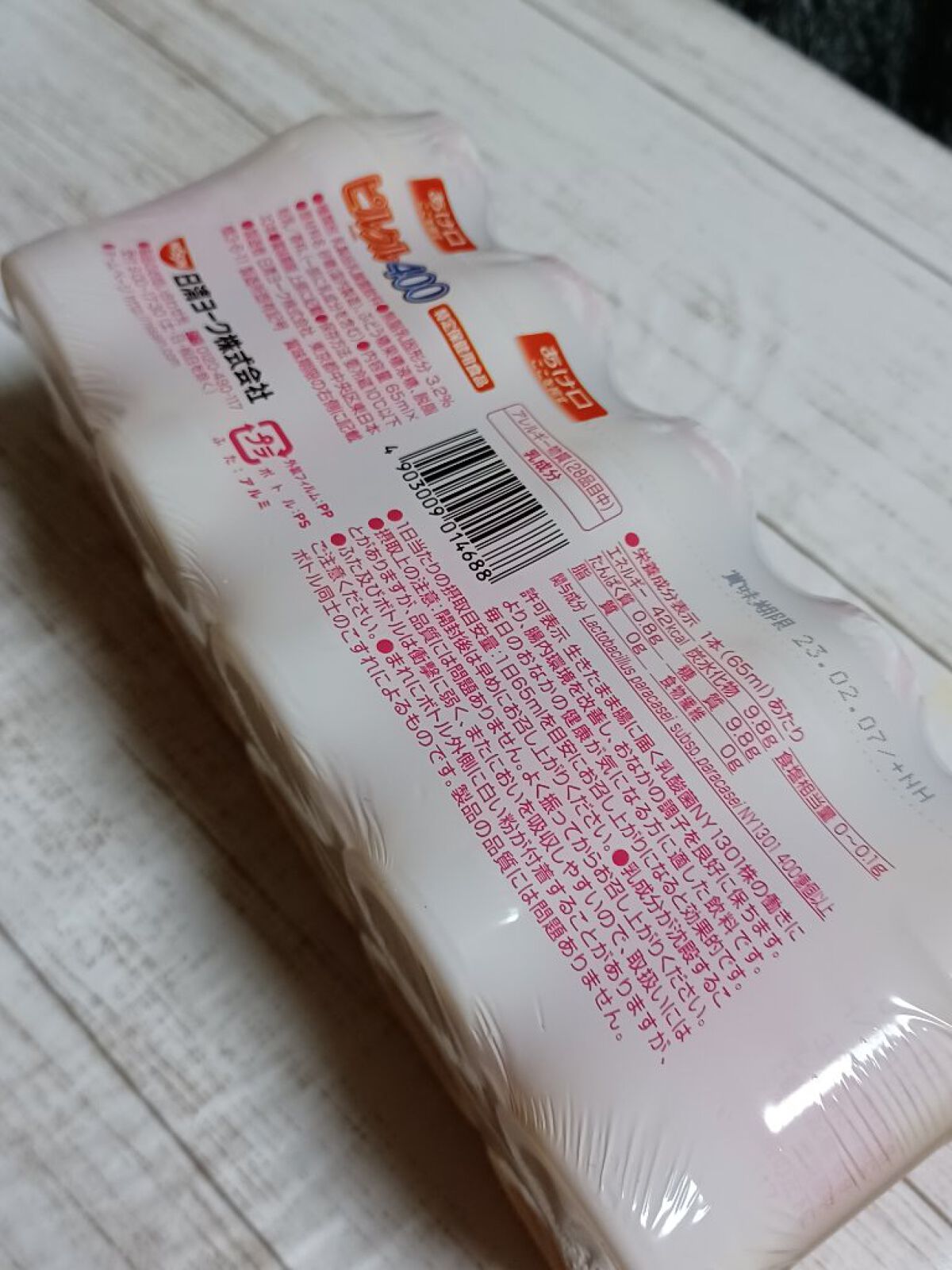 ピルクル400/日清ヨーク/乳酸菌飲料を使ったクチコミ（3枚目）