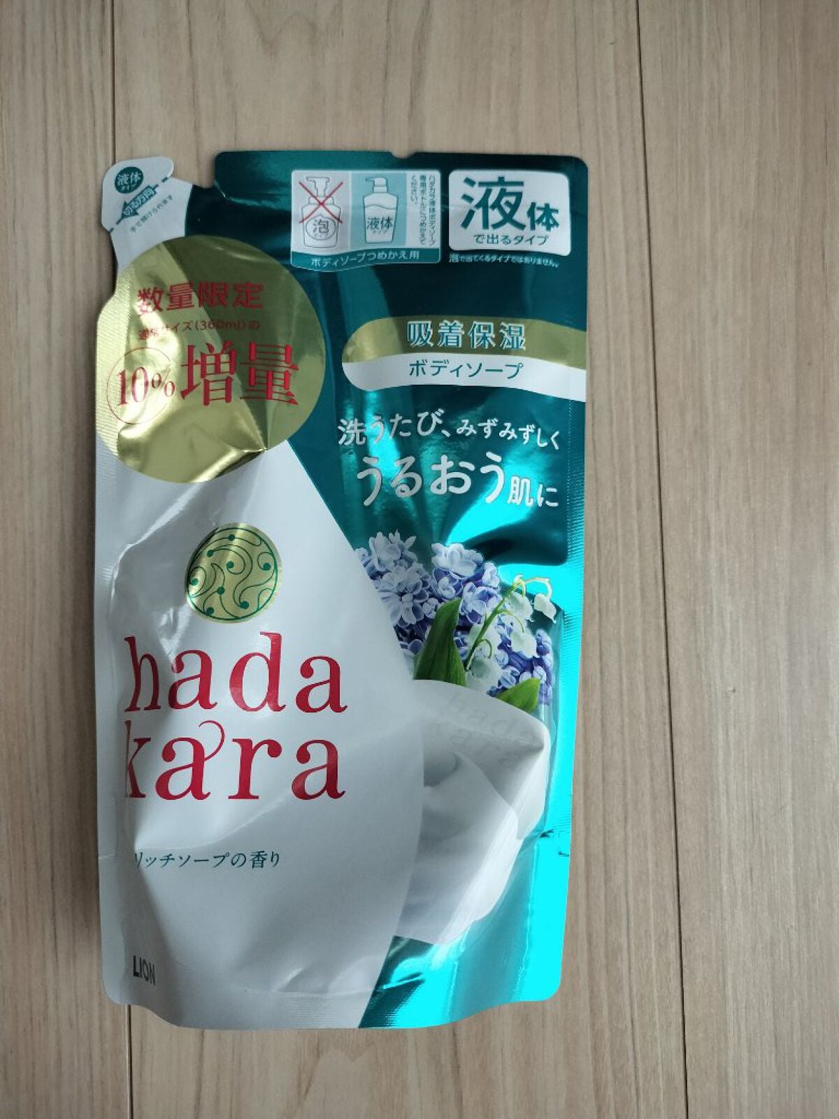 hadakara ボディソープ リッチソープの香り/hadakara/ボディソープを使ったクチコミ(1枚目)