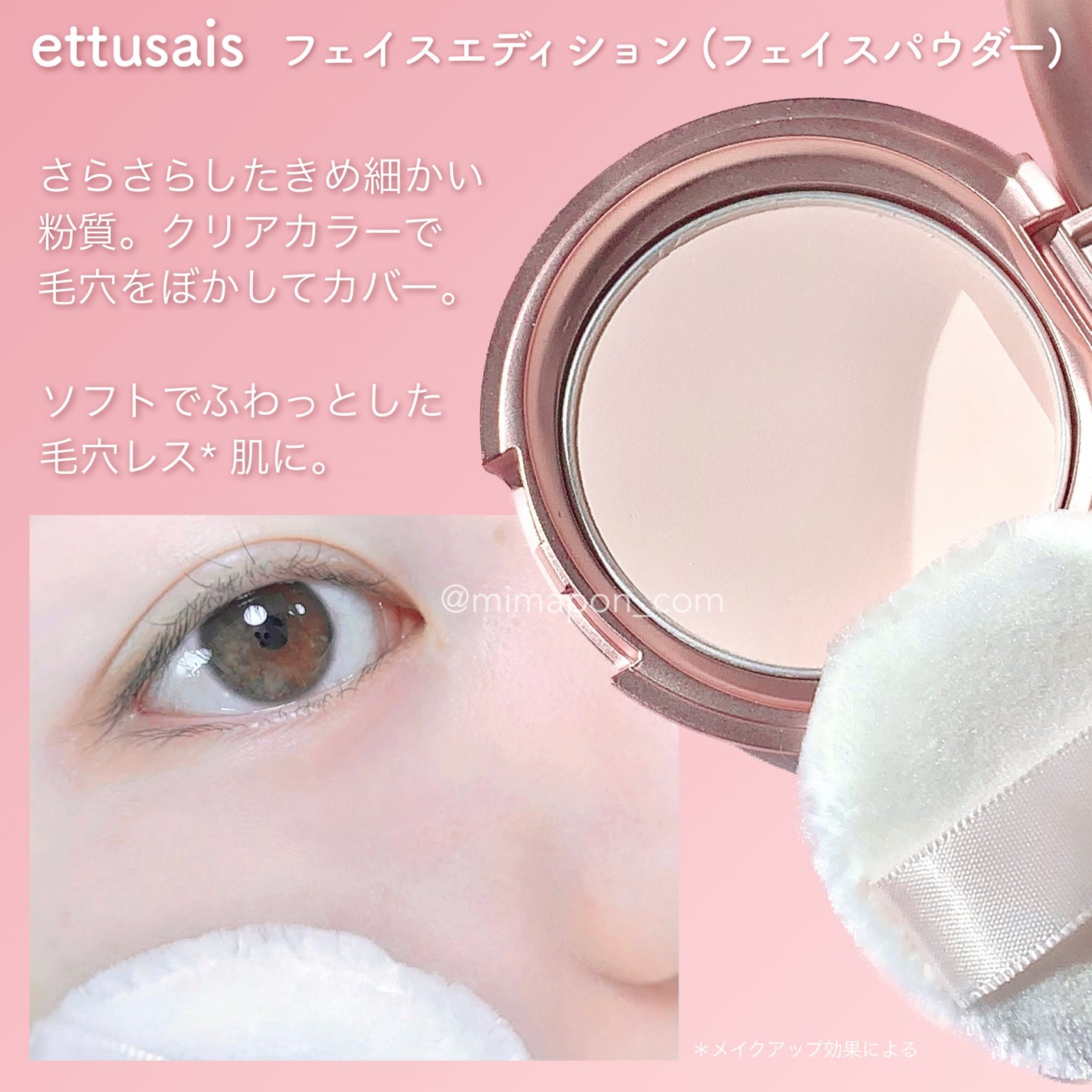 エテュセ フェイスエディション(パウダー)/ettusais/プレストパウダーを使ったクチコミ(2枚目)