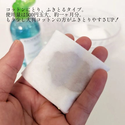 セビウム エイチツーオー D 250ml/ビオデルマ/クレンジングウォーターを使ったクチコミ(2枚目)