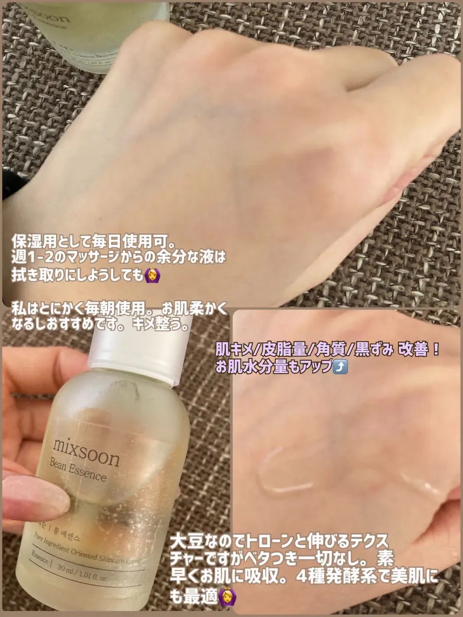大豆クリーム/mixsoon/フェイスクリームを使ったクチコミ（2枚目）