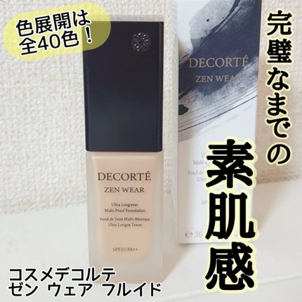 ゼン ウェア フルイド/DECORTÉ/リキッドファンデーションを使ったクチコミ(1枚目)