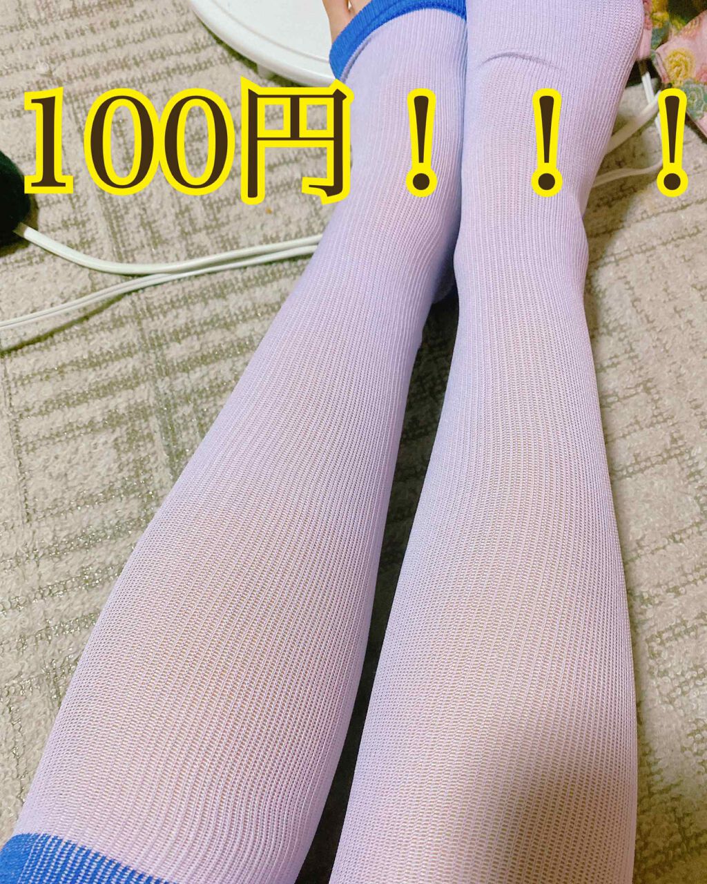 おやすみ着圧ソックス/ドン・キホーテ/着圧ソックス・レギンスを使ったクチコミ(1枚目)