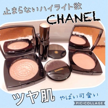 ボーム エサンシエル/CHANEL/ハイライトを使ったクチコミ（1枚目）