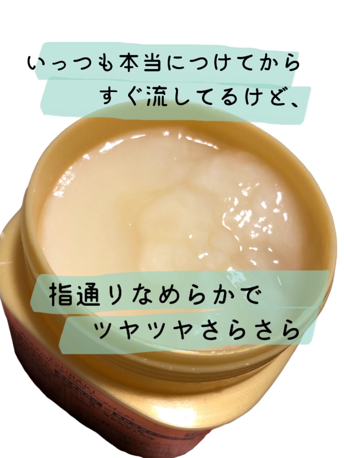 プレミアムリペアマスク(資生堂 プレミアムリペアマスク)/TSUBAKI/ヘアマスク・ヘアパックを使ったクチコミ(3枚目)