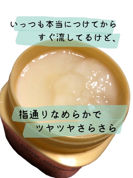 プレミアムリペアマスク(資生堂 プレミアムリペアマスク)/TSUBAKI/ヘアマスク・ヘアパックを使ったクチコミ(3枚目)